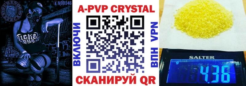 APVP Соль Магас
