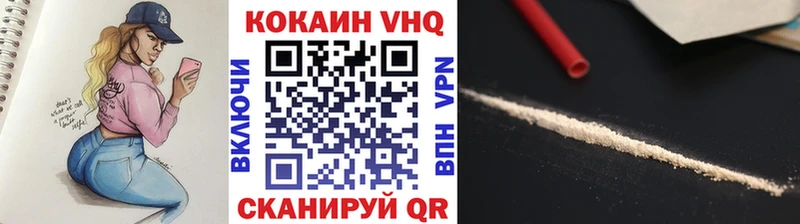цена   Магас  Кокаин VHQ 