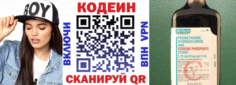 Кодеин напиток Lean (лин)  площадка официальный сайт  Магас 