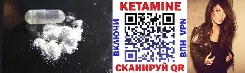 Кетамин ketamine  Магас 