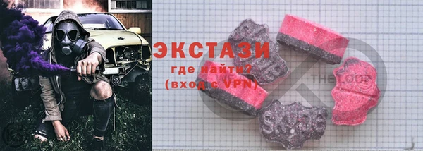 экстази Сосновоборск