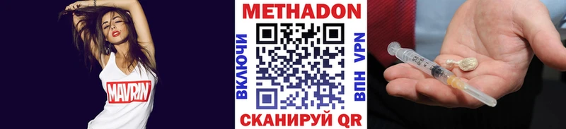 МЕТАДОН мёд  цены наркотик  Магас 