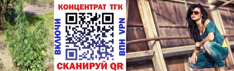 ТГК концентрат Магас